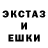 Экстази ешки Honeysha P