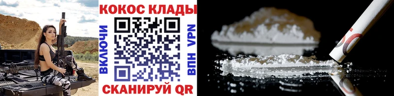 Cocaine Эквадор  Лосино-Петровский 