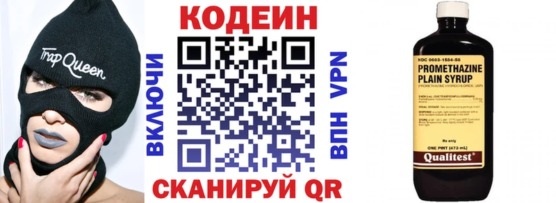 Кодеиновый сироп Lean Purple Drank  мега как зайти  Лосино-Петровский 
