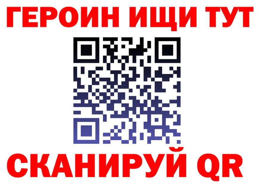 ГЕРОИН Heroin рабочий сайт это МЕГА Лосино-Петровский